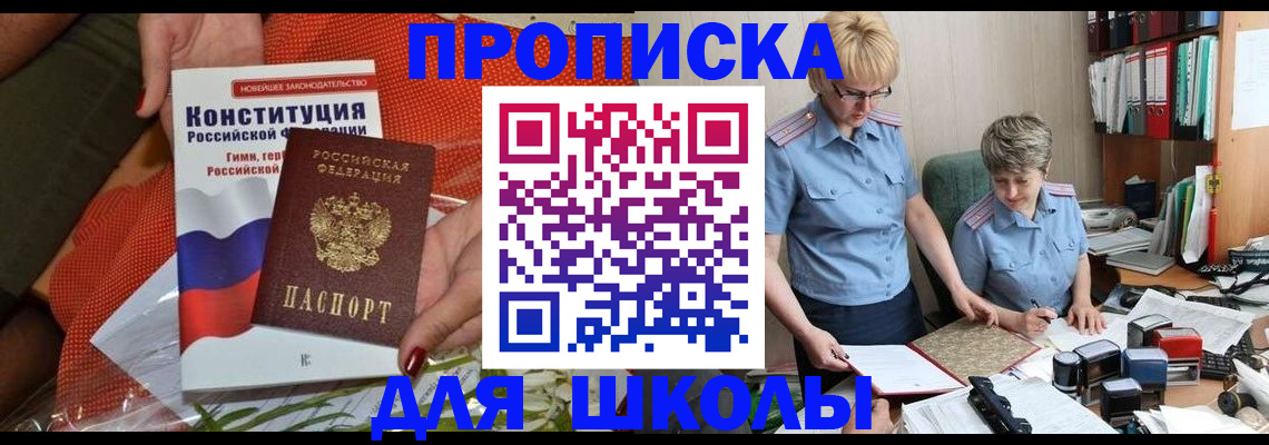 временная регистрация законно в Трубчевске