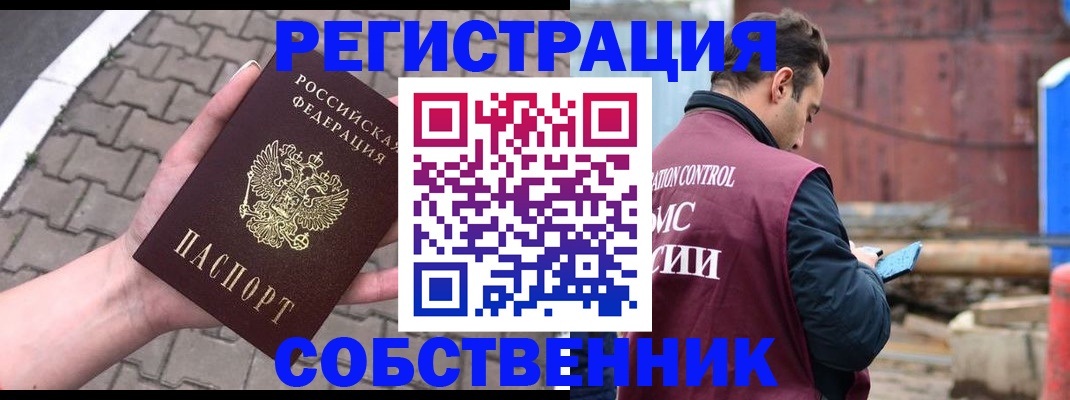 прописка для школы в Трубчевске