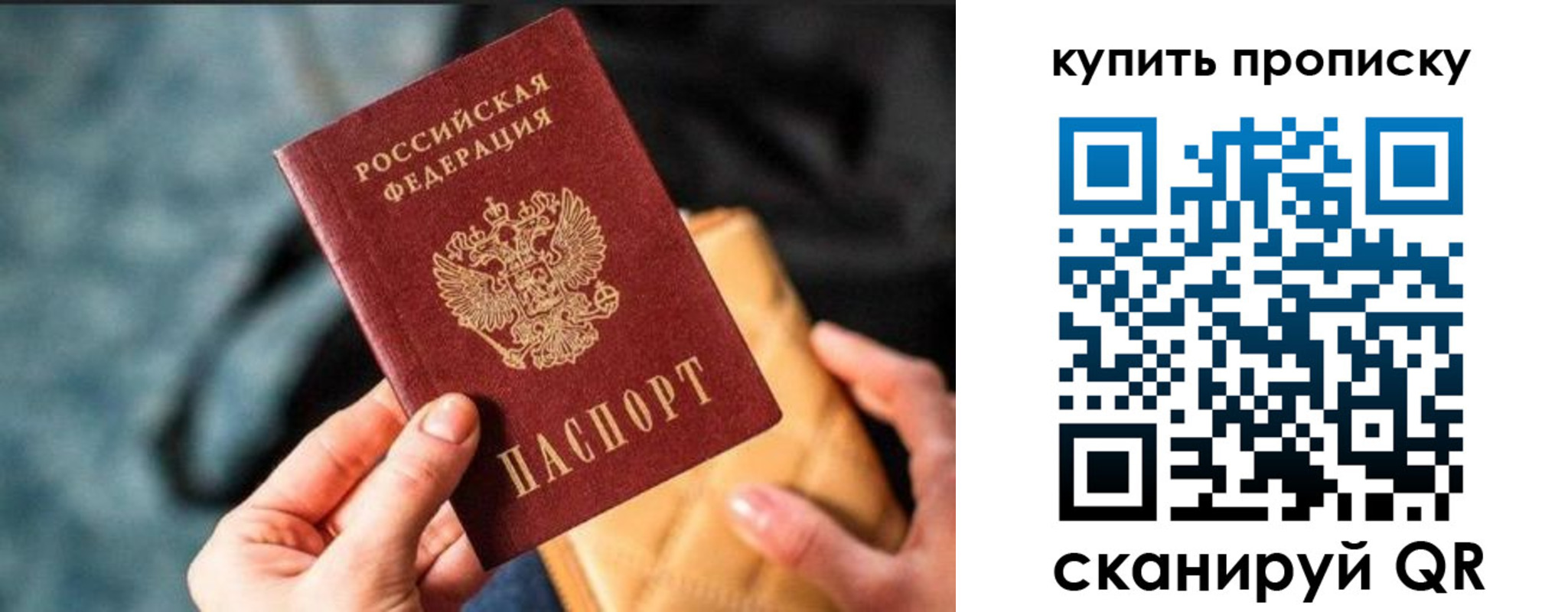 временная регистрация недорого в Трубчевске