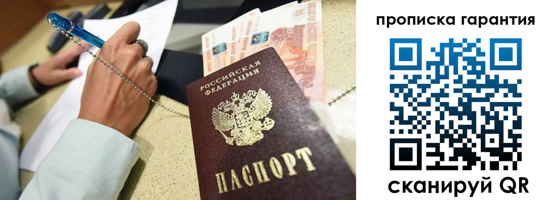 миграционный учет в Трубчевске