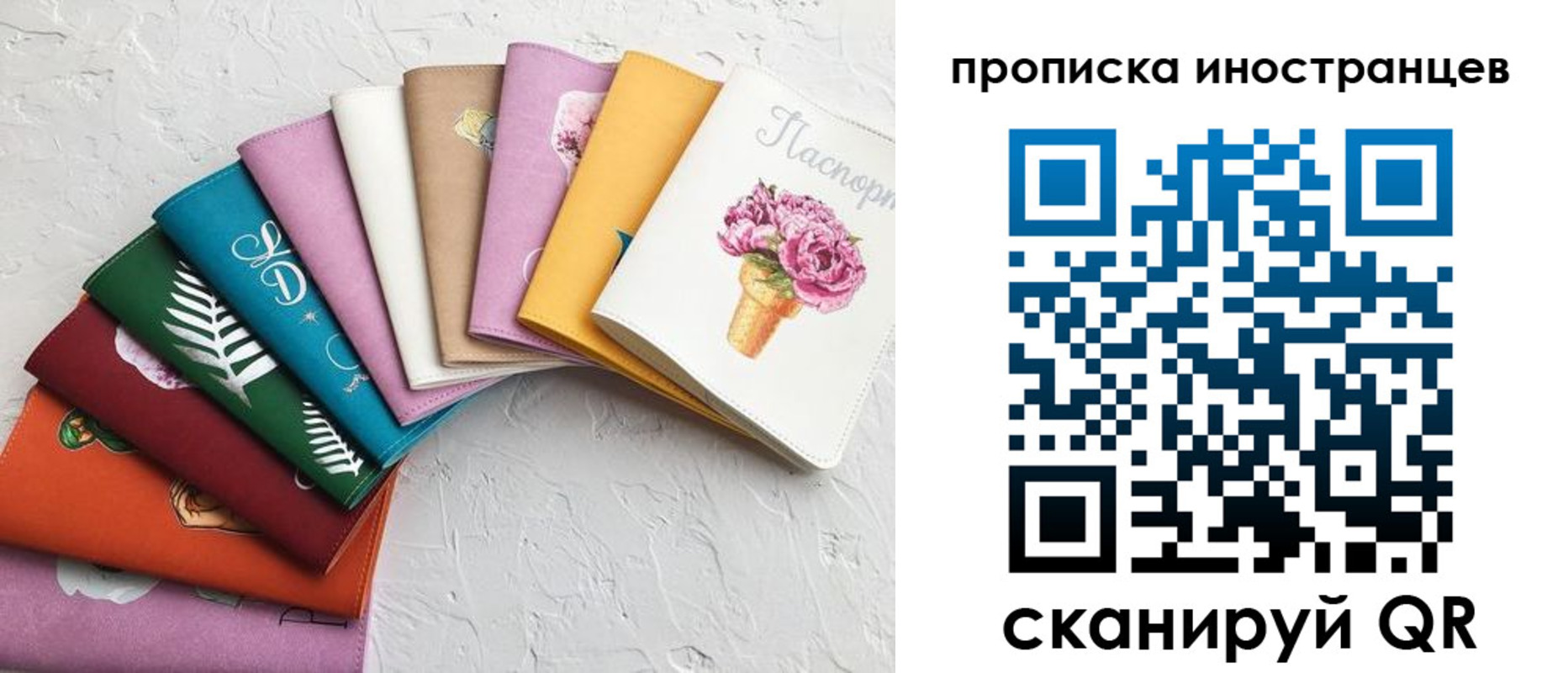 прописка для школы в Трубчевске
