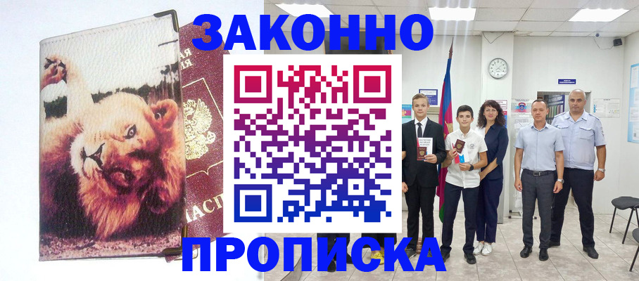 прописка в квартире в Трубчевске