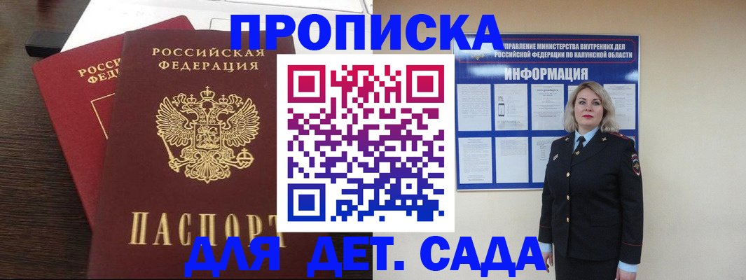 прописка для кредита в Трубчевске