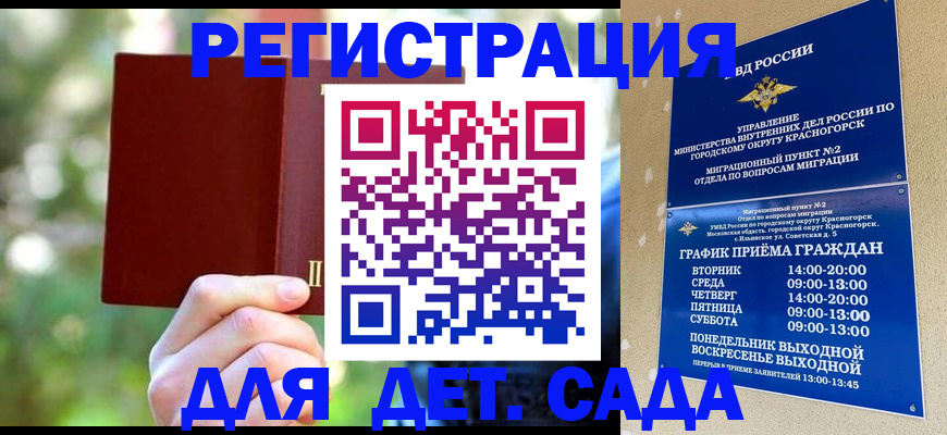 прописка 2025 в Трубчевске