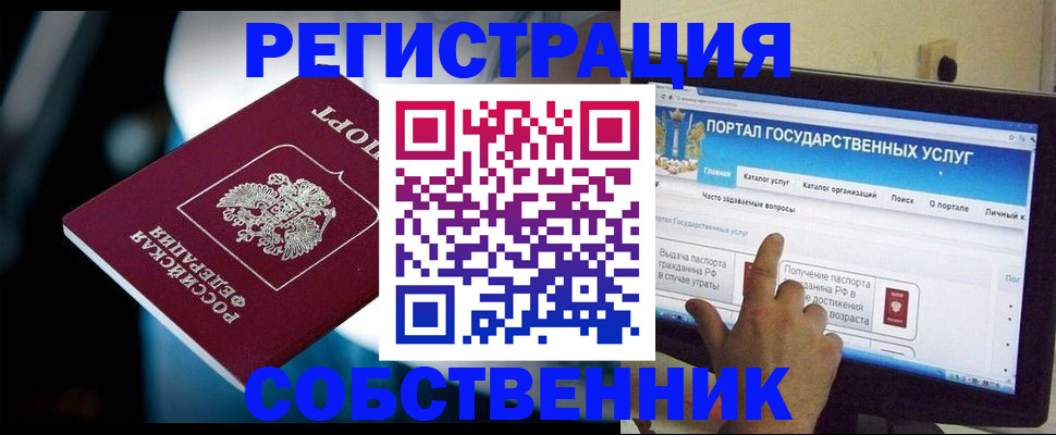 миграционный учет в Трубчевске