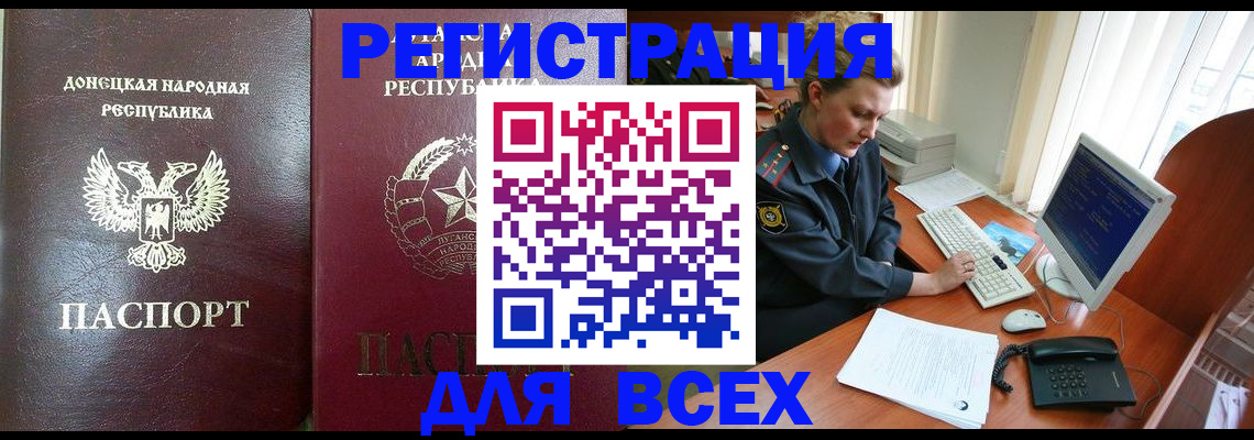 прописка штамп в Трубчевске