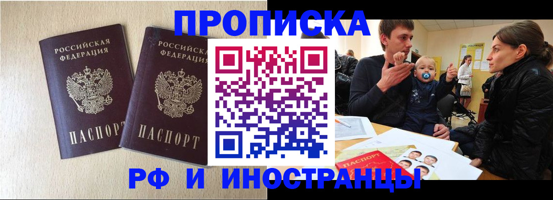 временная регистрация законно в Трубчевске